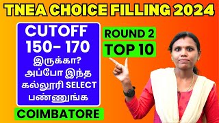 TNEA Choice Filling Cutoff 150  170 R2 Coimbatore 2024  tnea2024 engineeringcollege engineering [upl. by Donielle]