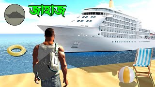 মোবাইলে GTA 5 পর্ব ৩৬৩ । HIGH GRAPHICS এর গেম । INDIAN BIKE GAME PART 363 । POTI GAMER BD [upl. by Retniw629]