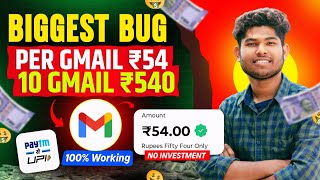 🤑 PER GMAIL ₹54 IN UPIBANK  NEW EARNING APP TODAY  NEW LOOT OFFER TODAY  2024 BEST EARNING APP 🔥 [upl. by Tish]