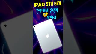 The Shocking Truth About iPad 9th Generation You Need to Know [upl. by Emor]