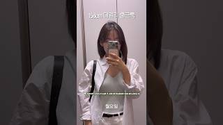 158cm 데일리 출근룩  향수 소개 [upl. by Mojgan]