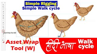 19 lesson Modern rigging  Asset Wrap Tool Use Hindi Tutorial for beginners Adobe Animate [upl. by Dorinda]