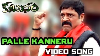 Palle Kanneru Pedutundo Full Video Song  Kubusam Movie  Srihari Swapna [upl. by Bocaj]