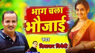 sundar goriya sajo singar manga tha Full Video Diwakar Dwivedi ft Neelam P  new bhojpuri song [upl. by Bois]