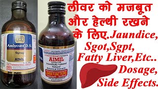 Aimil Amlycure DS Syrup UsesBenefitsDosageSide Effect  Liver Tonic🔥🔥 [upl. by Nahtanaoj]