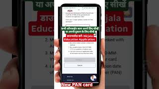 PAN card kaise banaye  PAN card apply online online pan card kaise banaye pancard [upl. by Rentschler]