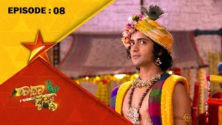 Radha Krishna  Full Episode 8  Star Suvarna [upl. by Enrica197]