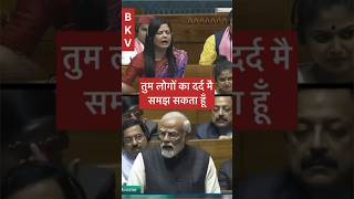 Narendra Modi ji ne mahua moitra ki bolati band kar di Modi Vs mahuabjp vs tmcbestparliamentspeech [upl. by Stickney]