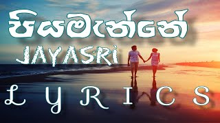 Piyamanne Lyrics  Jayasri පියමැන්නේ Lyrics  ජය ශ්‍රී [upl. by Leblanc]