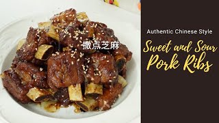 How to make delicious Chinese style sweet amp sour pork ribs  Super Easy Authentic Chinese Cooking [upl. by Netsua633]