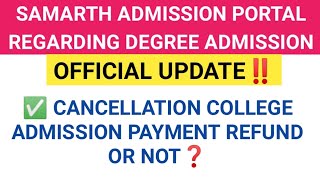 SAMARTH PORTAL REGARDING DEGREE ADMISSION  CANCELLATION COLLEGE ADMISSION PAYMENT REFUND OR NOT [upl. by Chandless531]