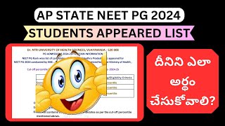 AP STATE NEET PG 2024 APPEARED MERIT LIST  దీనిని ఎలా అర్థం చేసుకోవాలి [upl. by Mcnally12]