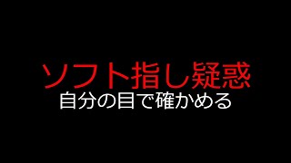 【将棋】今話題のソフト指し疑惑の棋譜を見る配信 [upl. by Racklin]