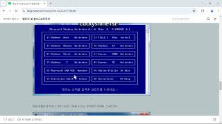 윈도우7 정품인증 방법 [upl. by Repsaj]