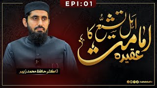 Imamate Doctrine of Shia Sect II Imamate amp Caliphate II EP01 [upl. by Pier322]