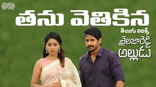 Thadaka 2 Full HD Naga Chaitanya amp Anu Emmanuel Romantic Hindi Dubbed Movie [upl. by Docia177]