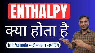 Enthaply kya hoti hai  What is Enthalpy  Enthalpy in hindi [upl. by Mcmullan]