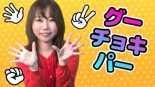 Japanese Childrens Song  Gū Choki Pā de Nani Tsukurō with Yasuda Mizuho グーチョキパーでなにつくろう [upl. by Reilly]