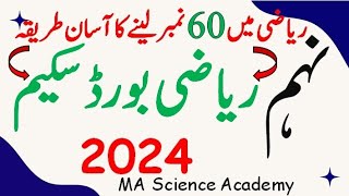 9th class math pairing scheme 2024  math pairing scheme 2024  math class 9th pairing scheme [upl. by Hahnke603]