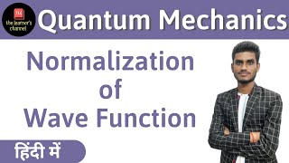 Normalization of Wave function  Quantum Mechanics  in Hindi [upl. by Eidualc]