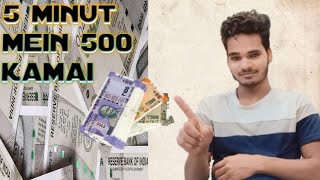 5 minut mein 500 kamai 🤑🤑🤑 Delhi ka 500 kamai Suhail techno new [upl. by Osner717]