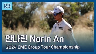 안나린 Narin An  LPGA 2024 CME Group Tour Championship 3라운드 하이라이트 [upl. by Kashden]