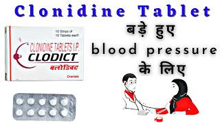 clonidine tablets use in hindi  high blood pressure ki dava  Hight BP [upl. by Chak112]