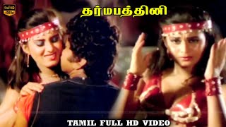 Mottuthan Ithu Ithu Song  Dharma Pathini  Karthik Radha Ravi  Ilaiyaraja S Janaki  HD Video [upl. by Rovit149]