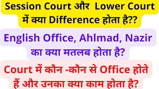 Types of courts English Office Ahlmad Nazir in Court  Different Offices and their works [upl. by Gerald]