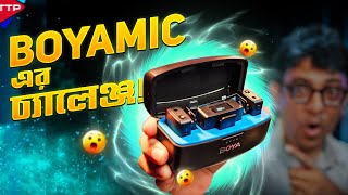 বাজার কাঁপাতে চলে এলো Boya Mic DJI Rode Killer [upl. by Patterman]