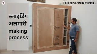 पत्थर की अलमारी पर स्लाइडिंग कैसे बनाएं  how to make sliding wardrobe  almari banane ka tarika [upl. by Yekcor]