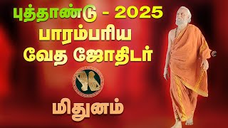 Mithunam New Year 2025  மிதுனம் புத்தாண்டு ராசிபலன்கள் 2025 [upl. by Nail]