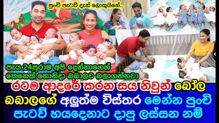 latest video of newborn six twin babies  sextuplets update [upl. by Aihtnic]