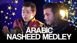 Amazing Arabic Nasheed Medley by Muhammad Tariq amp Muhammad Yusuf [upl. by Aurelius255]