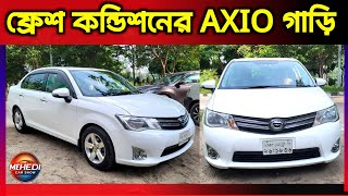 ফ্রেশ কন্ডিশনের AXIO গাড়ি  Toyota Axio price in Bangladesh  Toyota Axio Review [upl. by Woolley294]