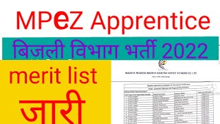 mppkvvcl jabalpur apprentice 2022mpez apprentice merit list 2022 [upl. by Lebana]