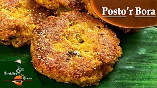 Postor Bora Recipe  পোস্তর বড়া মিক্সার গ্রাইন্ডারে পোস্ত বাটার পদ্ধতি সহ  Poppy seed Fritters [upl. by Ynattyrb]