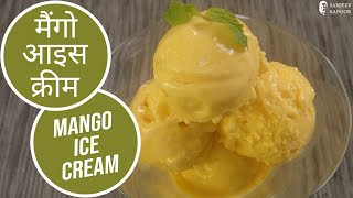 Mango Ice Cream by Chef Sanjeev Kapoor [upl. by Bret994]