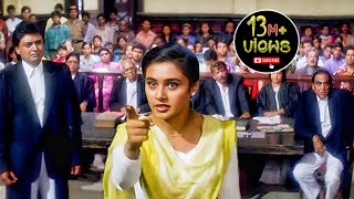 इज़्ज़त मेरी उछली है कानून की नहीं  Rani Mukerji Court Scene  Raja Ki Aayegi Baraat Best Movie seen [upl. by Atinar]