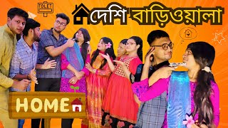 দেশি বাড়িওয়ালা  Desi Bariwala  Bangla Funny Video 2024  Ibrahim Shad [upl. by Basset]