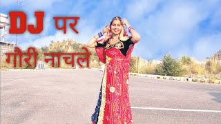 Dj par gori nachle song dance  डीजे पर नचले  superhit rajasthani dance rajasthani gudia [upl. by Amluz537]