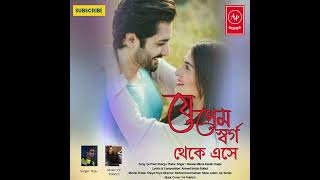 Je Prem Shorgo Theke  যে প্রেম স্বর্গ থেকে এসে  HD  HR POBITRO FEAT SINGER RAJU [upl. by Hauhsoj]