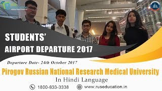 Pirogov Russian National Research Medical University students to pursue MBBS departed on 24Oct2017 [upl. by Etnoled893]