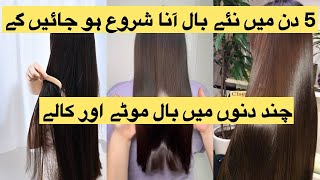 Rice Water For Hair Growth  Long Thick Hair  Rice Water For Extreme Hair Growth  Hair Remedy [upl. by Winna778]