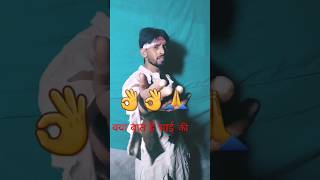 Eks me mere raba song shortvideo video trending song [upl. by Ponzo278]