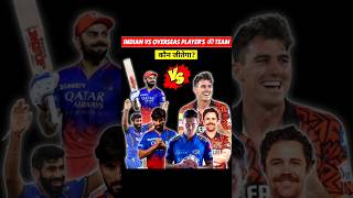 IPL 2025  Indian vs Overseas Players की Playing 11 🔥 [upl. by Sacha]