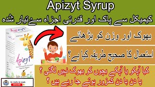 Apizyt Natural stimulant syrup  Baby growthBenefits uses and side effects Dr Review in Urdu hindi [upl. by Sitnalta]