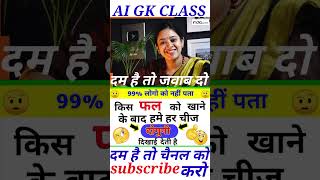 Ias interview questions in Hindi  shorts ytshorts ias ips viralshorts5Dislike0Share [upl. by Tonie]