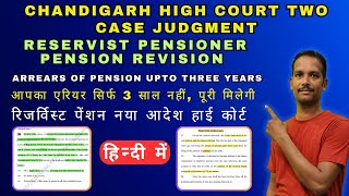 RESERVIST PENSIONUPTO THREE YRS ARREARS OROP PAY COMMISION CASE DETAILS sparsh army pension [upl. by Elfie]