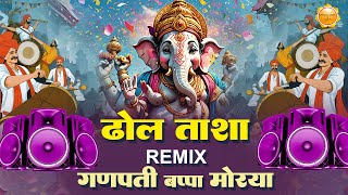 Dhol Tasha Ganpati Bappa Mix Original 2024  Full Energy  Mumbai  Ganpati Agman Sohla Beats [upl. by Messing]